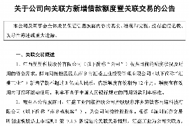 巴中讨债公司成功追回消防工程公司欠款108万成功案例